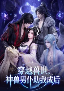 机械心跳机甲动漫在线观看