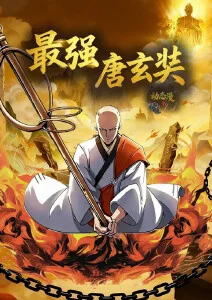 星尘观测者国漫在线观看